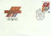 1982-год Худож. конв. первого дня, сг+ марка СССР XIX съезд ВЛКСМ   , Печать ПД Марка