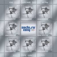 2012-093  Лист (8 м + куп, 3х3) Россия Фристайл  XXII Зимняя Олимпиада Сочи III O