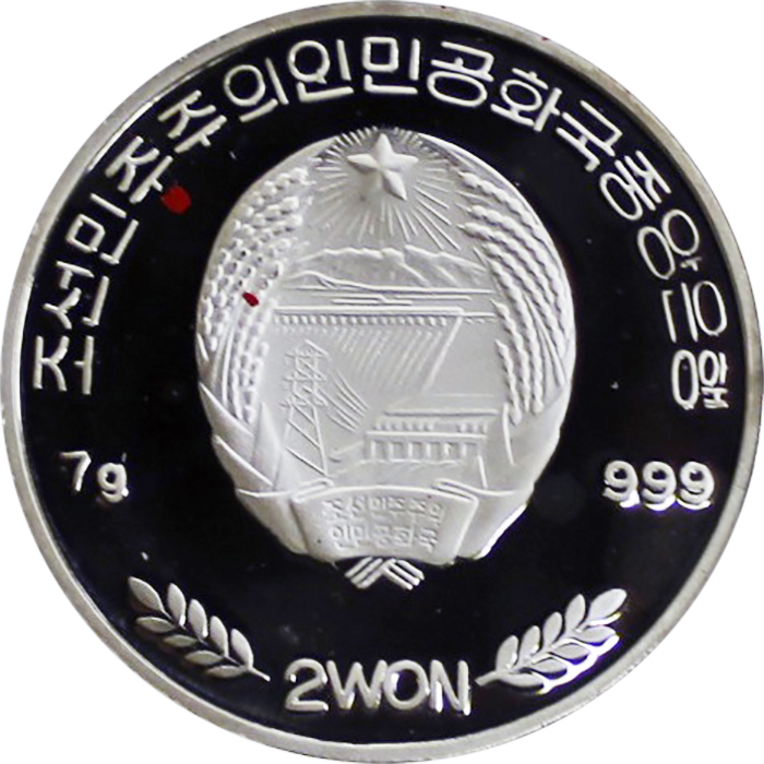 2003 Монета Северная Корея 2003 год 2 воны ЧЕ по футболу Австрия-Швейцария 2008  Цветная Серебро Ag 