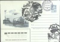1985-год  Конверт маркиров. литю А + сг СССР 70 лет Диксону   , Печать ПД Марка