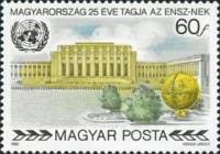 (1980-062) Марка Венгрия "Дворец Наций"    25 лет Организации Объединенных наций II Θ