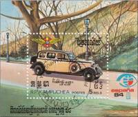 (№1984-138) Блок марок Камбоджа 1984 год "Международная филателистическая выставка ampquotESPANA 039