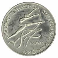 Монета Болгария 1987 год 2 лева "XIII Чемпионат мира по художественной гимнастике, Варна 1987", XF