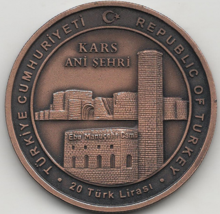 (2014) Монета Турция 2014 год 5 лир &quot;Завоевание Карса. 950 лет&quot;  Перепутка. 20 вместо 5 лир Бронза  