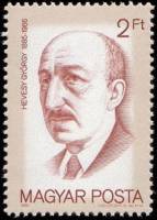 (1988-058) Марка Венгрия "Дьёрдь де Хевеши"    Венгерские нобелевские лауреаты II Θ