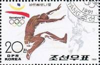 (1991-052a) Лист (9 м 3х3) Северная Корея "Прыжки в длину"   Летние ОИ 1992, Барселона III Θ