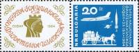 (1964-062) Марка + купон Болгария "Почтовая карета"   Первая национальная филателистическая выставка