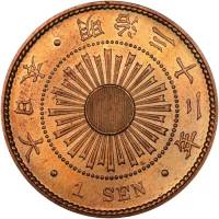 () Монета Япония 1898 год 1 сен ""  Алюминиево-Никелево-Бронзовый сплав (Al-Ni-Br)  UNC