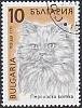 (1989-119) Марка Болгария "Персидская кошка (2)"   Кошки III Θ