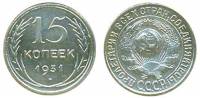 (1931) Монета СССР 1931 год 15 копеек   Серебро Ag 500  PROOF