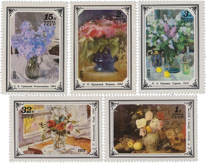 1979-052-56  Серия Набор марок (5 шт) СССР   Цветы в русской и советской живописи III O