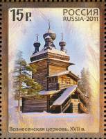 2011-038  Марка из блока Россия Церковь Вознесения  Музей деревянного зодчества и народного искусств