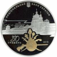 (№2010km609) Монета Украина 2010 год 50 Hryven (Колыбель украинского Sossacks)