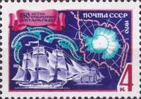 1970-011 Марка СССР Мирный и Восток  Открытие Антарктиды 150 лет III Θ
