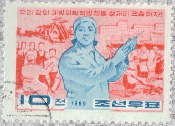 (1969-011) Марка Северная Корея &quot;Медсестра&quot;   Здравоохранение III Θ