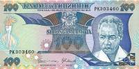 Банкнота Танзания 1986 год 100 шиллингов Джулиус Ньерере   UNC