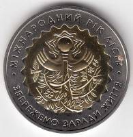 Монета Украина 5 гривен 2011 год "Международный год леса - сохранение ради жизни" в капсуле, AU
