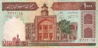 Банкнота Иран 1982 год 1 000 риалов Медресе Фейзие   UNC