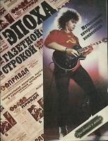 Книга "Нотный альбом" 1980 Подборка 9 шт. Москва Мягкая обл. 200 с. С ч/б илл