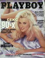Журнал "Playboy" 1997 № 3 Москва Мягкая обл. 136 с. С цв илл