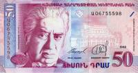  Банкнота Армения 1998 год 50     UNC