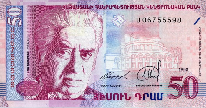  Банкнота Армения 1998 год 50     UNC