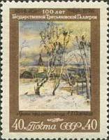 1956-056 Марка СССР Грачи прилетели   Государственная Третьяковская галерея 100 лет I Θ