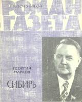 Журнал Роман-газета 1974 № 1 Москва Мягкая обл. 112 с. Без илл.