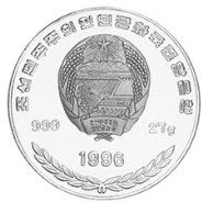(№1996km154) Монета Корея Северная 1996 год 500 Won (Первый Чемпионат Азии Гимнастические)