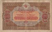 (№1918P-107 A) Банкнота Турция 1918 год "100 Livres"