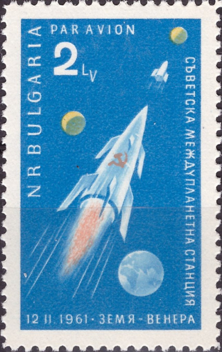 (1961-054) Марка Болгария &quot;Ракета в полёте&quot;   Советская космическая ракета в сторону Венеры (запущен