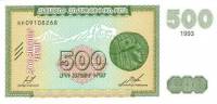  Банкнота Армения 1993 год 500     UNC