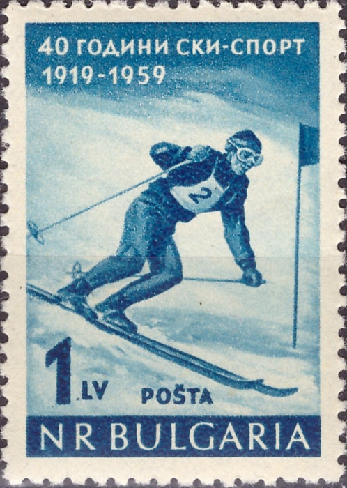 (1959-008) Марка Болгария &quot;Спуск с горы&quot;   40-летие лыжного спорта в Болгарии II Θ