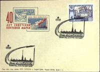 1961-год  Конверт спецгашение СССР День коллекционера   , Печать ПД Марка