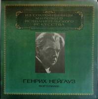 Набор виниловых пластинок (2 шт) , Выдающиеся пианисты Мелодия 300 мм. (Сост. отл.)
