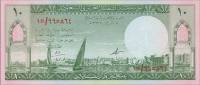 (№1961P-8b) Банкнота Саудовская Аравия 1961 год "10 Riyals"