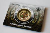 (149) Монета Украина 2017 год 5 гривен "Косовская роспись"  Нейзильбер  Буклет
