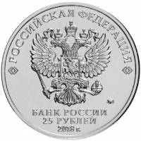 2018ммд Монета Россия 2018 год 5 рублей Аверс 2016-21. Магнитный Сталь  UNC
