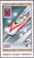 (1984-001) Марка Монголия "Бобслей"    Зимние ОИ 1984, Сараево III Θ