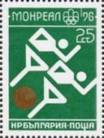 (1976-072) Марка Болгария "Легкая атлетика"   Медали олимпийских игр 1976 III Θ