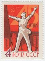 1962-108a Марка СССР Рабочий со знаменем   Октябрьская революция 45 лет III O