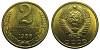 1986 Монета СССР 1986 год 2 копейки  Медь-Никель  XF