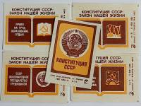 Набор спичечных этикеток "Конституция СССР", 5 шт, СССР (сост. на фото)