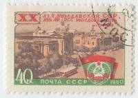 (1960-070) Марка СССР "Кишинёв"    20 лет Молдавской ССР I Θ
