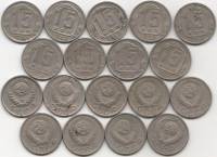1946-1957 15 копеек 9 монет Набор монет СССР 1946 1948 1950 1952-57   VF