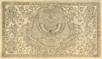 () Банкнота Россия 1920 год 25  ""   AU