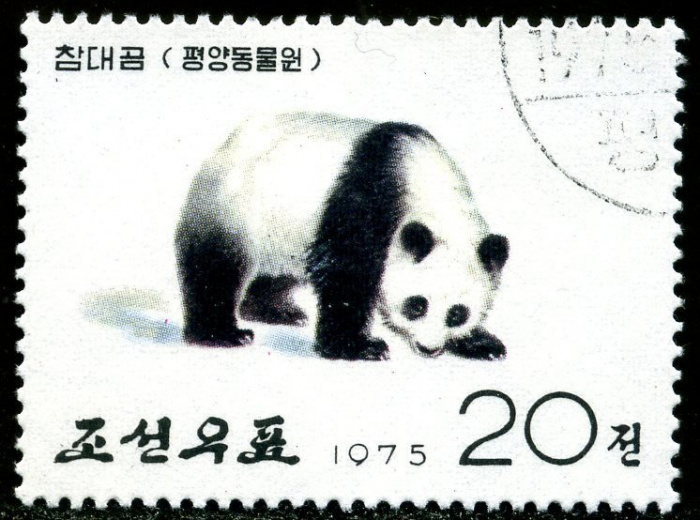 (1975-004) Марка Северная Корея &quot;Гигантская панда&quot;   Зоопарк Пхеньяна III Θ