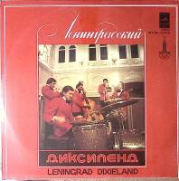 Пластинка виниловая Ленинградский диксиленд Горячий корнет Мелодия 300 мм. Excellent