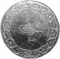 (№1916km783) Монета Турция 1916 год 250 Kuruş