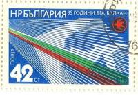 (1982-049) Марка Болгария "Самоолет"   Авиация Болгарии, 35 лет III Θ
